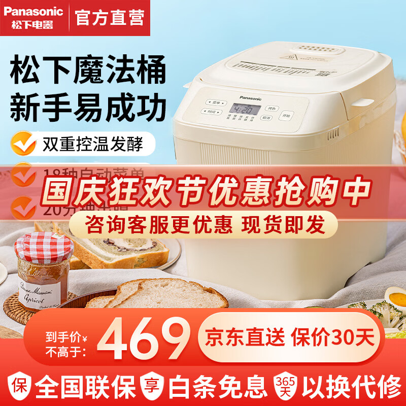 松下(Panasonic)面包机 家用小型全自动智能面包机和面机一体 发酵揉面 多功能烘焙 烤面包吐司早餐 超长预约PN100 PN100 【全自动揉面+发酵+烘烤】