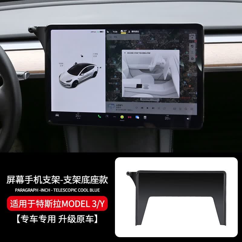 USHiLife适用于特斯拉model3/Y手机支架车机中控屏幕出风口卡扣式车载 屏幕款-支架底座高性价比高么？