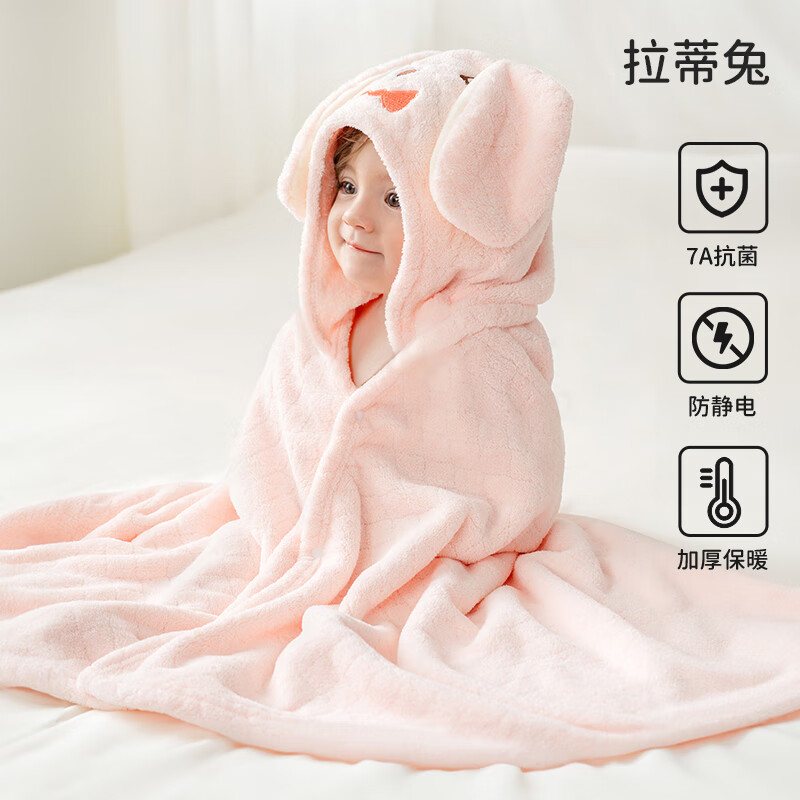 欧孕（OUYUN）儿童浴巾宝宝新生婴儿带帽斗篷浴袍男女童吸水速干可穿式毛巾春季 拉蒂兔【7A抗菌 防静电】 135cmx65cm