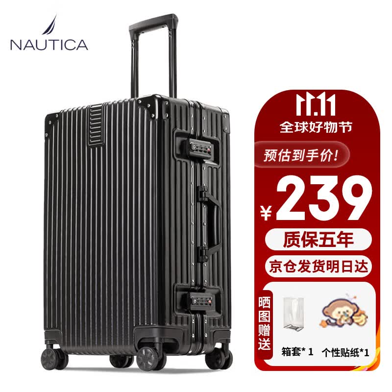 NAUTICA铝框行李箱男万向轮黑色拉杆箱商务大容量旅行箱女24英寸密码箱怎么看?