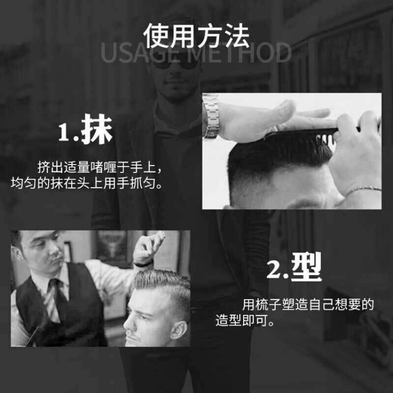 晶刚圣薇娜晶刚啫喱膏男士造型金刚油头膏发泥发蜡发胶强力定型男女 80ml 1瓶 【旅行装】晶刚啫喱 .
