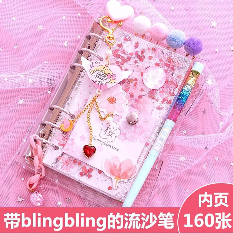 少女心手账本方格可爱日系粉色活页本手帐本套装工具材料流沙笔 流沙