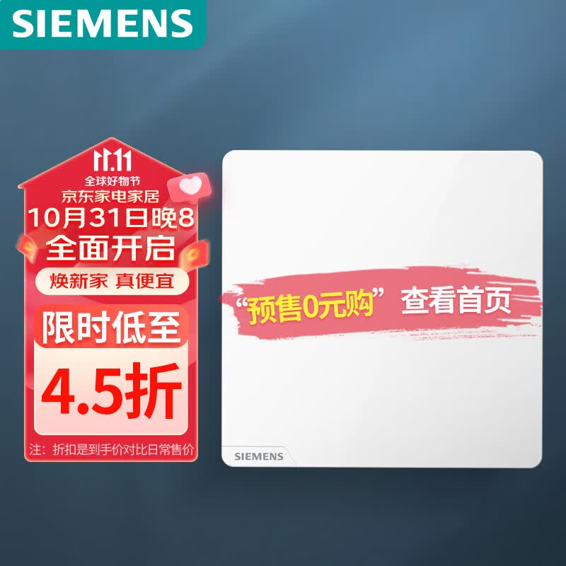 西门子（SIEMENS）开关插座面板 一开双控开关 86型暗装开关插座 皓彩雅白怎么看?