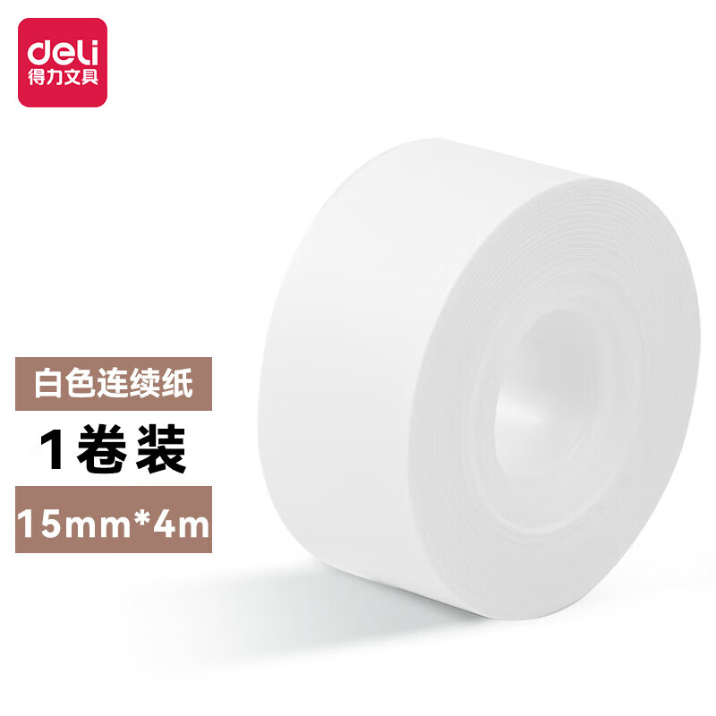 纽赛QH01 QH02 QH03 QH04热敏不干胶标签纸Q1 Q2打印机耗材 QH0315mm*4m