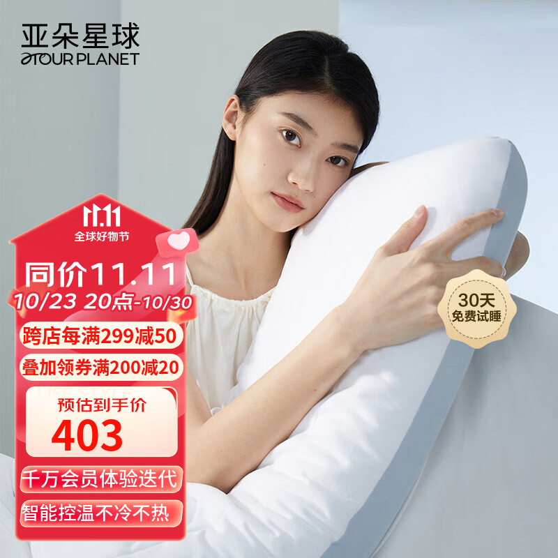 京东记忆枕价格曲线图在哪|记忆枕价格历史