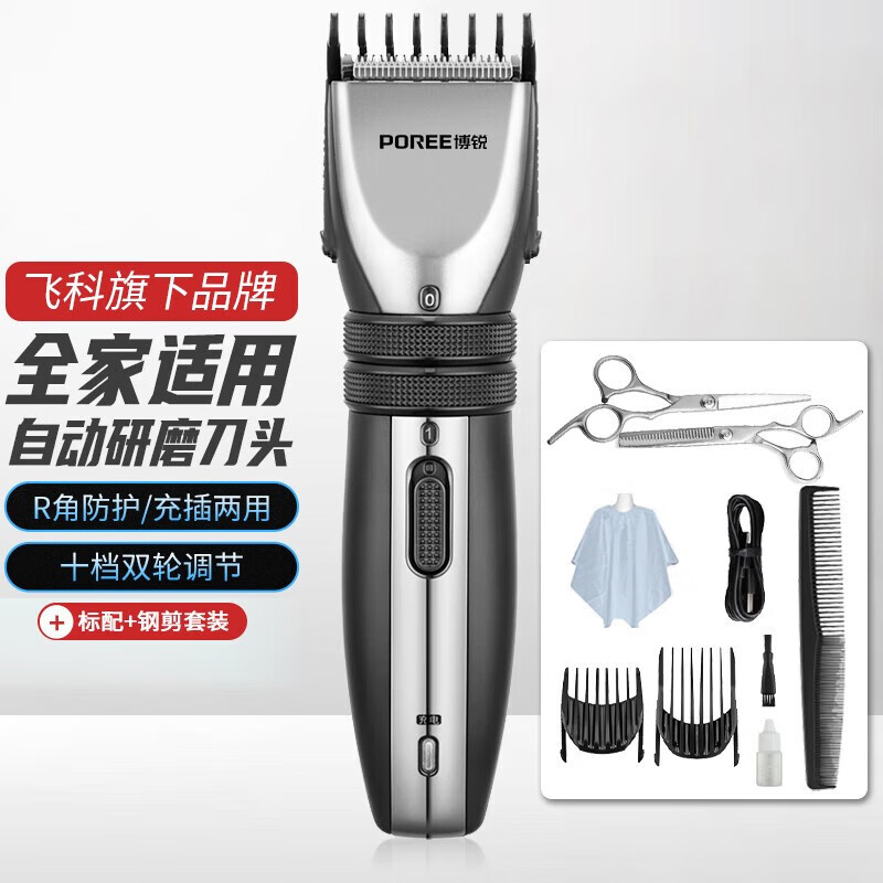 �ɿƣ�FLYCO�����²���רҵ�綯�����+Χ��+�ּ���װ