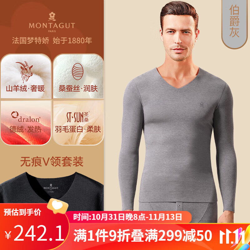 哪个App有保暖内衣价格曲线|保暖内衣价格走势