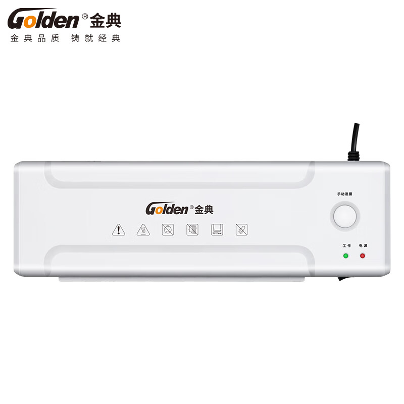 金典(GOLDEN)塑封机 A4过塑机 家用办公塑封机 GD-S2360