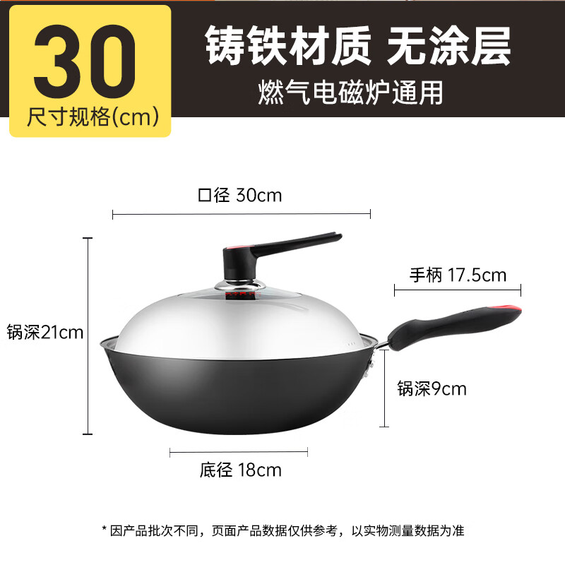 炊大皇铸铁炒锅防锈铸铁锅无涂层生铁炒菜锅燃气灶电磁炉通用 30cm