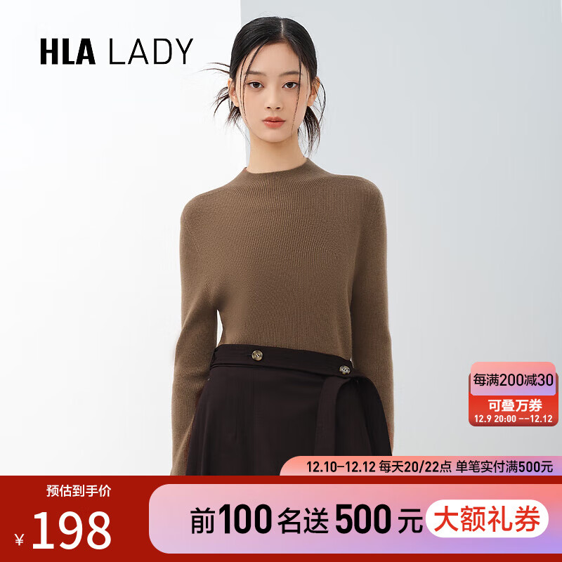 海澜之家（HLA）长袖针织衫女装23新款纯羊毛毛衣女春秋 焦糖C9 160/84A/M