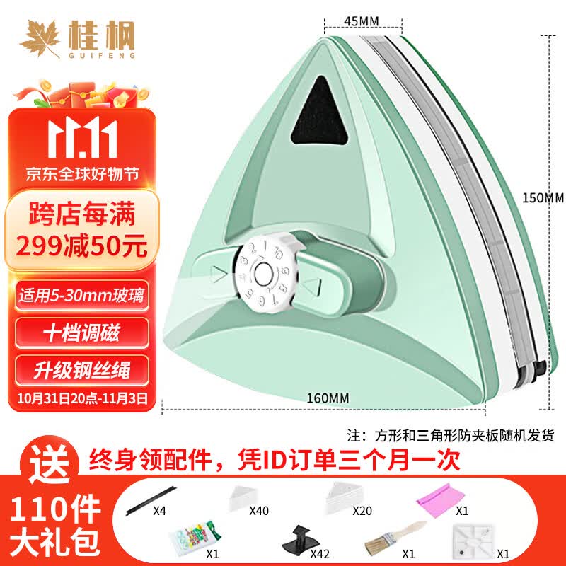 桂枫 擦玻璃神器5-30mm强磁玻璃擦窗器 防夹手双面擦窗神器双层通用怎么样,好用不?