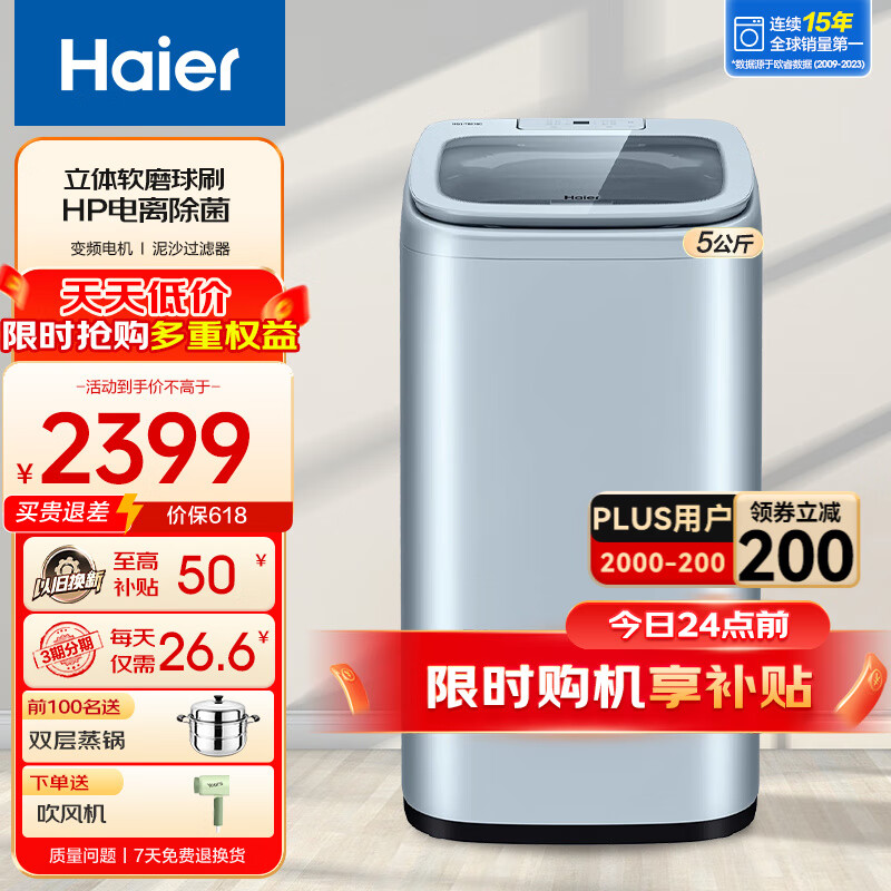 ������Haier�� ��ƷTB378 ���Ӳ����ϸ� ��ˢ3.0 ��ɳ���� 1999.0Ԫ����1999Ԫ/����