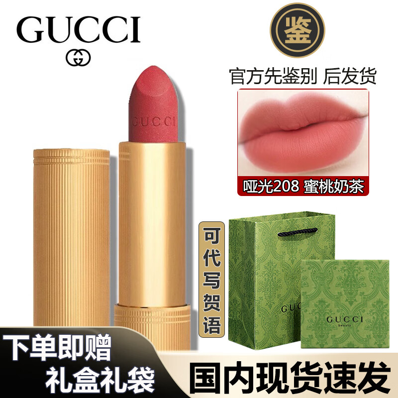 古驰gucci口红金管505哑光唇膏碎花口红礼盒生日礼物女情人节送女友 金管哑光208蜜桃奶茶
