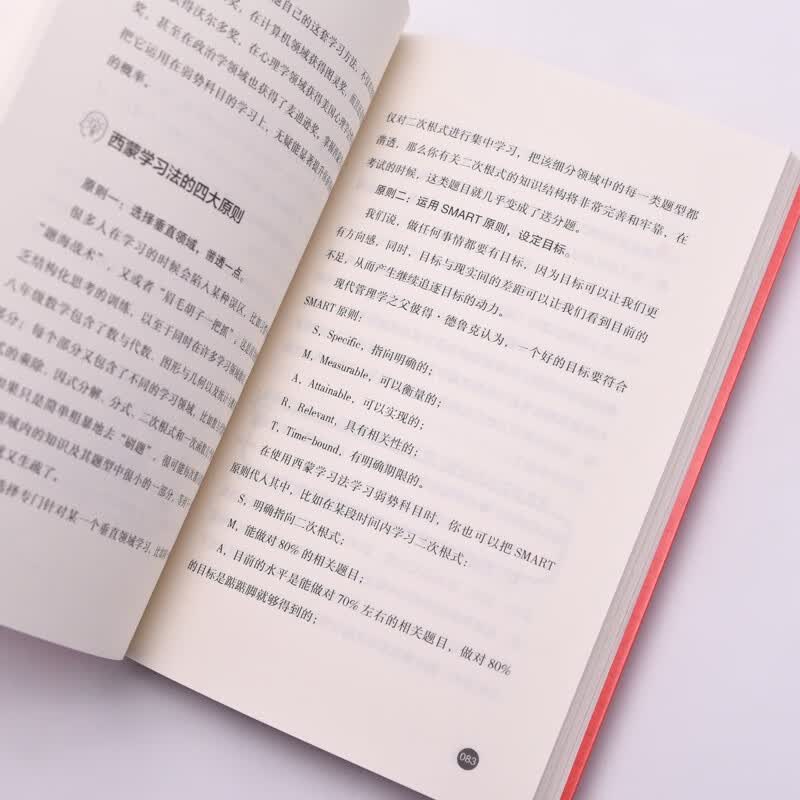 抢分 偏科自救指南（优枢学堂出品）详情图