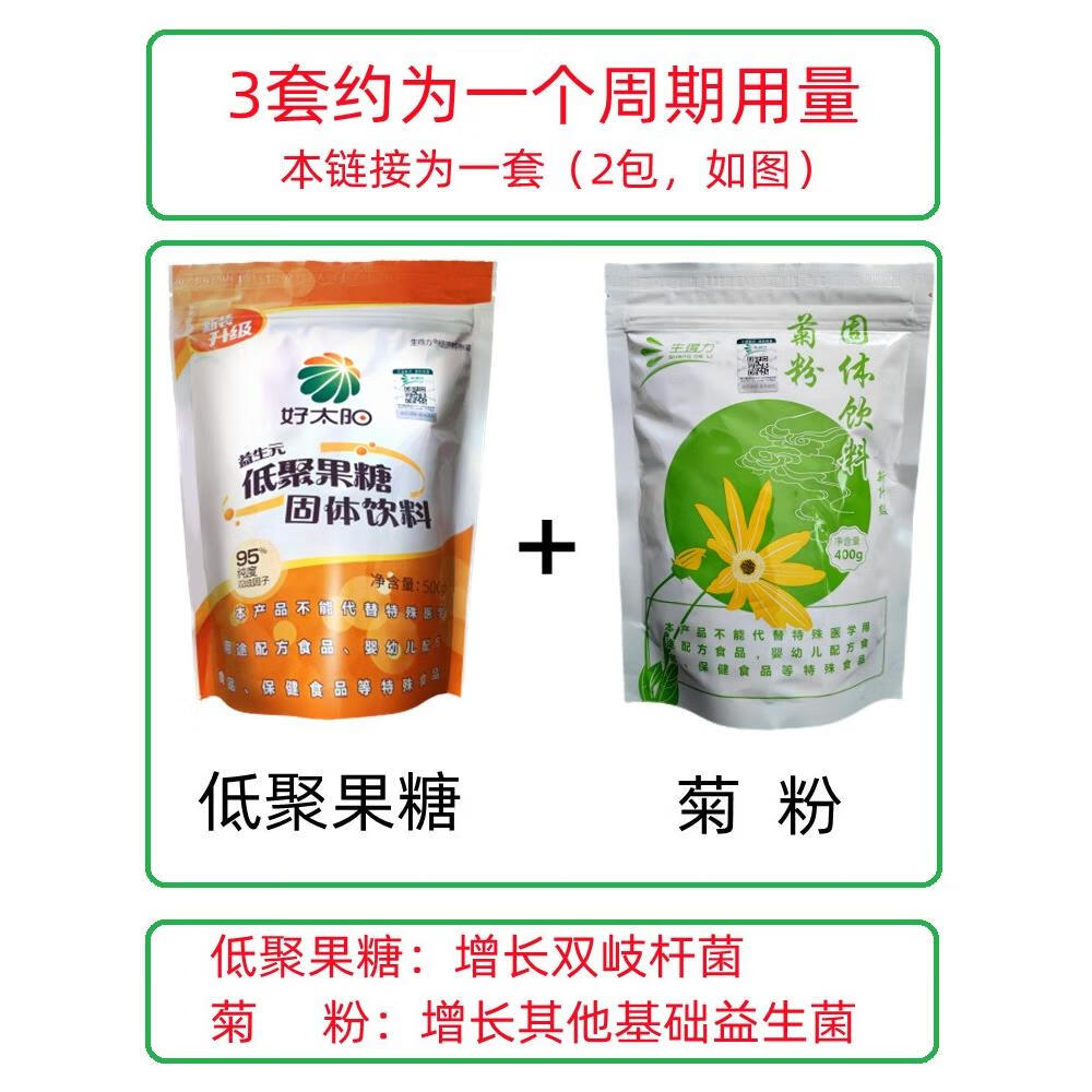 eoagx低聚果糖菊粉益生元 双岐因子膳食纤维 增益生菌 双岐杆菌排便好