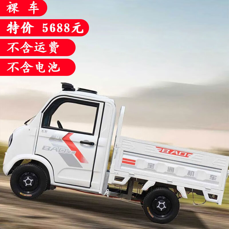 金蒄澎新款電動皮卡四輪車新能源女士小型代步貨運(yùn)車農(nóng)用客貨兩用電動車 裸車不含電池