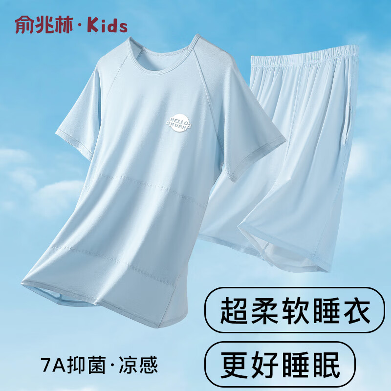 俞兆林儿童睡衣夏季薄款男童莱赛尔家居服套装中大童短袖短裤女童空调服