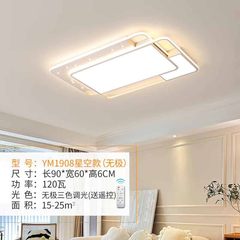 小米(mi)吸顶灯现代简约大气大灯奶油风卧室灯具套餐大全客厅主灯