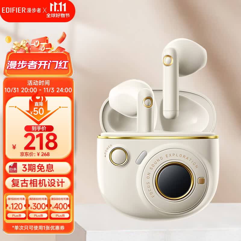 漫步者（EDIFIER）TO-U3 Plus真无线蓝牙耳机 半入耳式耳机 适用苹果华为小米手机 蓝牙5.3 礼物礼盒 月白怎么样,好用不?