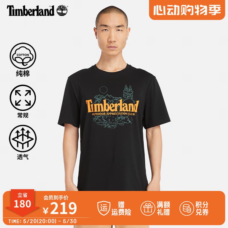 添柏岚（Timberland）官方男款短袖T恤24春夏新款户