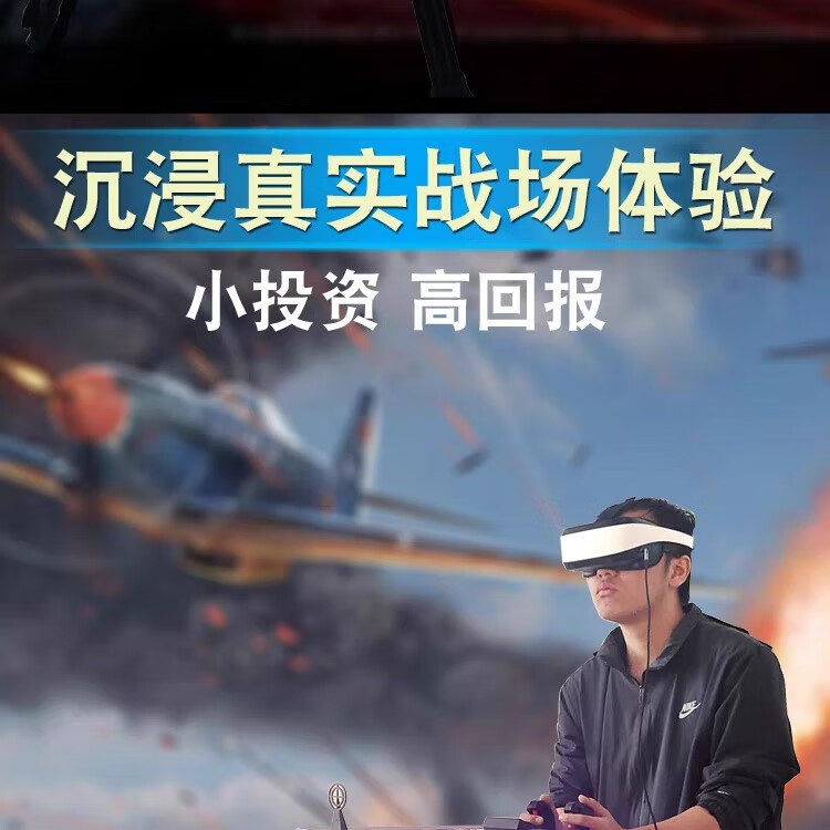 vr加特林穿越仓夜市户外广场摆摊儿童游乐设备ar射击游戏机