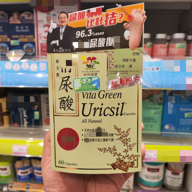 香港代购维特健灵尿酸平衡关节保健营养芹菜素龙眼阿胶胶囊60粒装