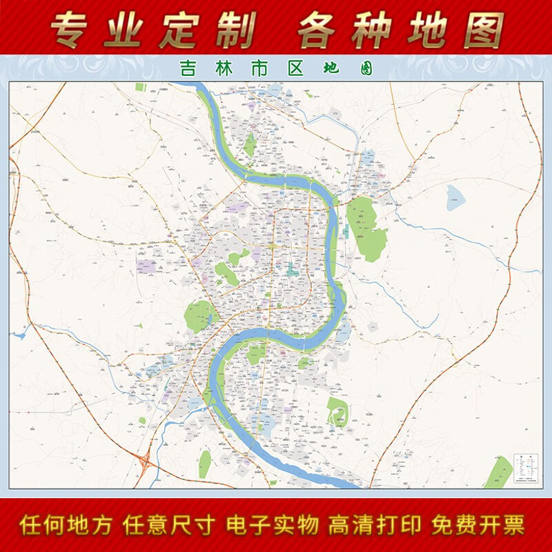 2024新款吉林市城区贴图办公室挂图高清防水墙壁装饰实物定制 地图
