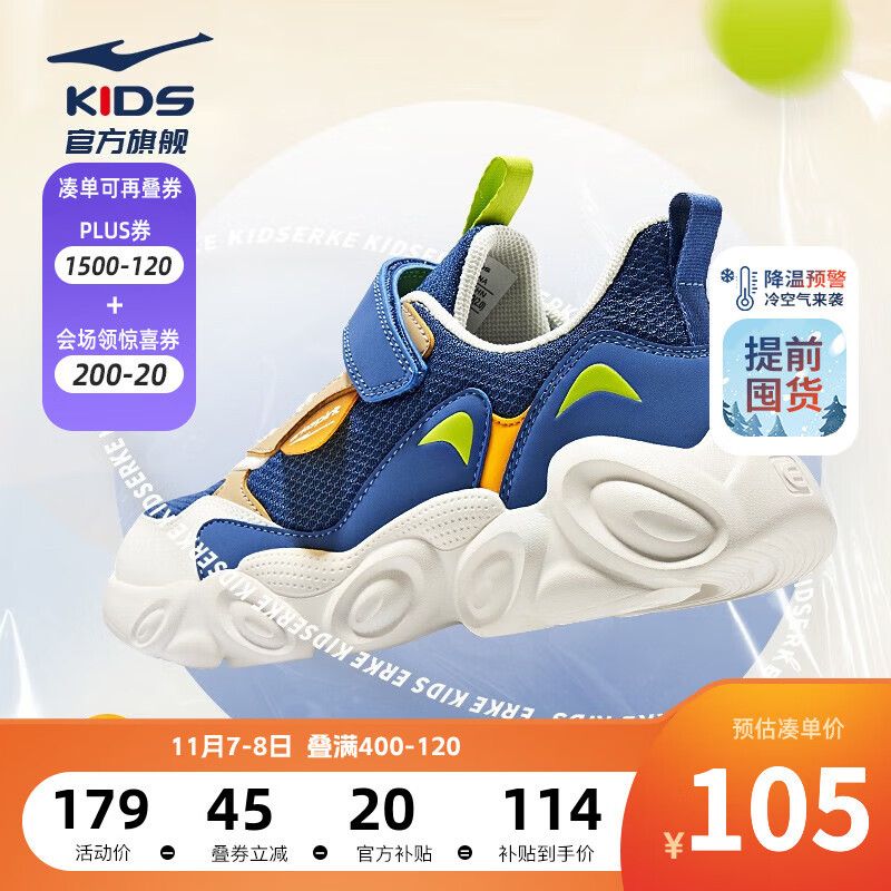 鸿星尔克男童鞋儿童运动鞋跑步鞋撞色耐磨魔术贴运动鞋小童大童女童鞋子 藏深蓝/烟雾蓝—男童 32使用感如何?