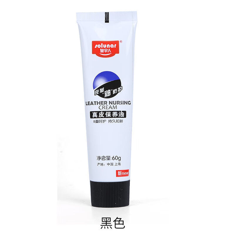 皇宇人真皮保养油真皮沙发皮衣皮鞋护理无色通用护理黑色鞋油 黑色1支