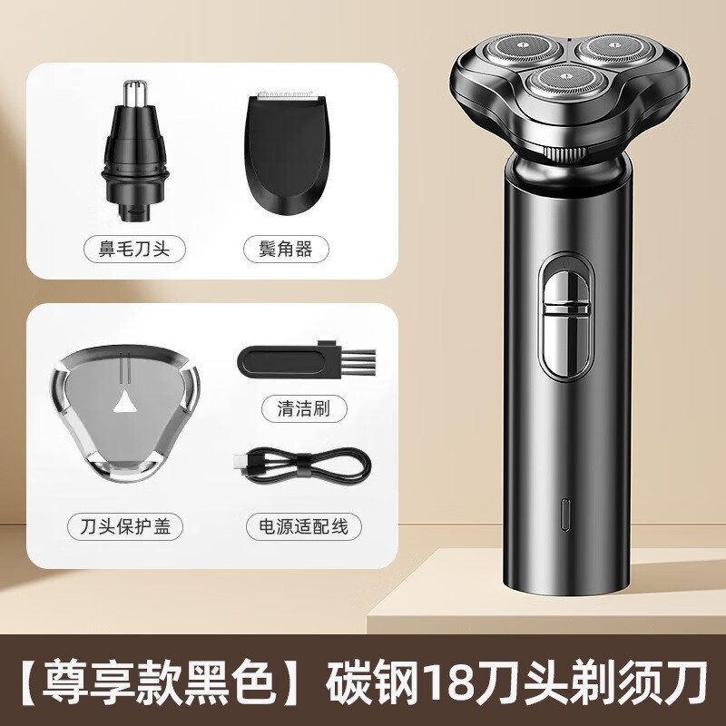 硕尔剃须刀新款男士电动剃须刀全自动多功能刮胡刀车载旅行必备刮胡刀送男朋友老公情人节礼物 白色三合一