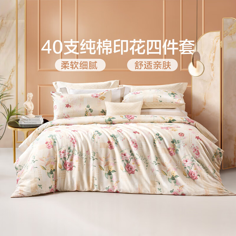 富安娜家纺 圣之花 床上四件套纯棉斜纹单双人全棉床单被罩 【圣之花】四件套-温暖调 1.5米床 床单款 (被套203*229cm)