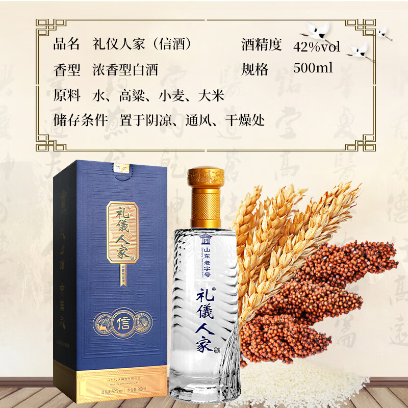 KONGZI孔子酒 《礼儀人家 信》浓香型优级老酒 纯粮固态发酵粮食酒白酒 52度 500mL 1瓶 单瓶装