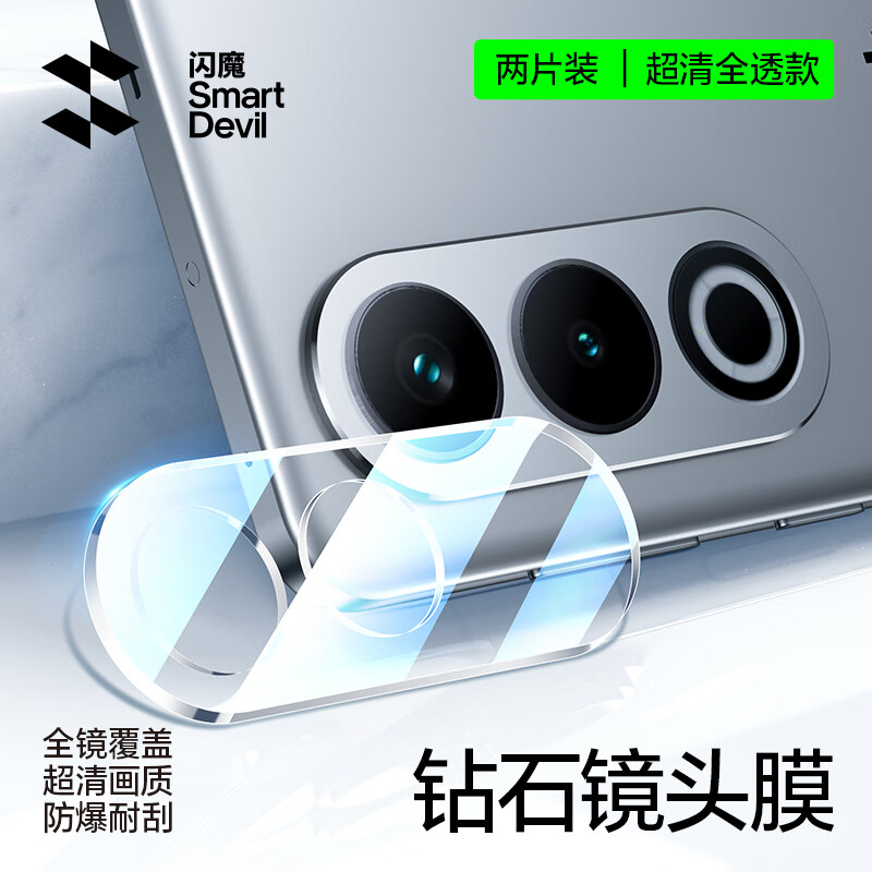 闪魔【精选】适用vivo s19钢化膜vivo s19pro手机膜 曲面全屏覆盖高清 S19【超清|钻石镜头膜】2片