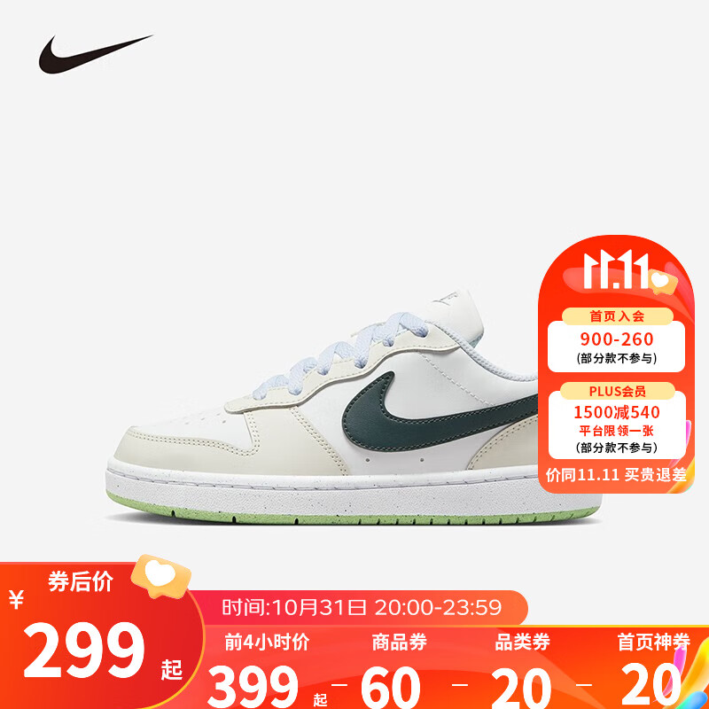 NIKE 耐克男女童休闲板鞋Court Borough儿童运动鞋时尚小白鞋大童 FV8121-131 37.5码 适合脚长23.5cm高性价比高么？