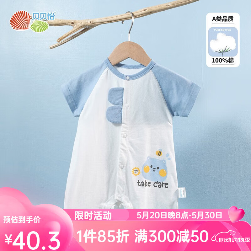 贝贝怡宝宝连体衣短袖夏季薄款新生婴儿衣服哈衣爬服空调服 蓝色 73cm