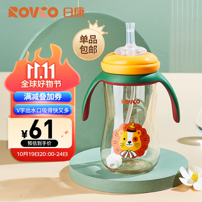 日康（rikang）吸管奶瓶 1岁以上带重力球宽口奶瓶 PPSU带手柄300ml N1062 黄色怎么样,好用不?
