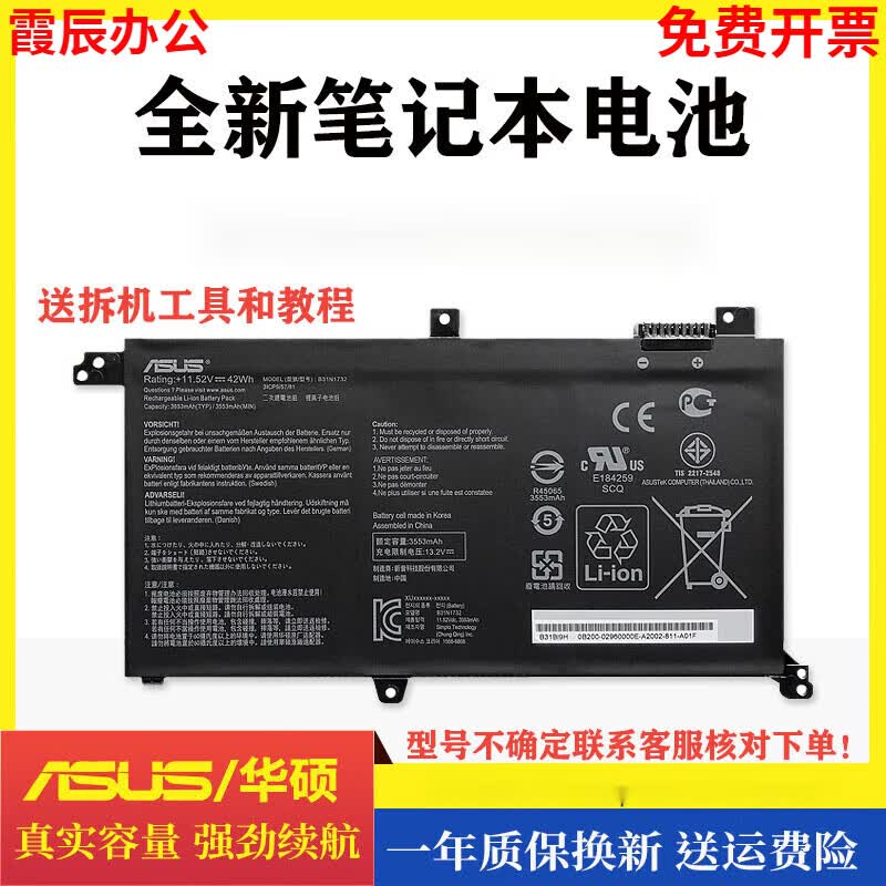 侧至柒适用于华硕 灵耀s 2代s4300f笔记本s4300u x430f vx60g电池b31n