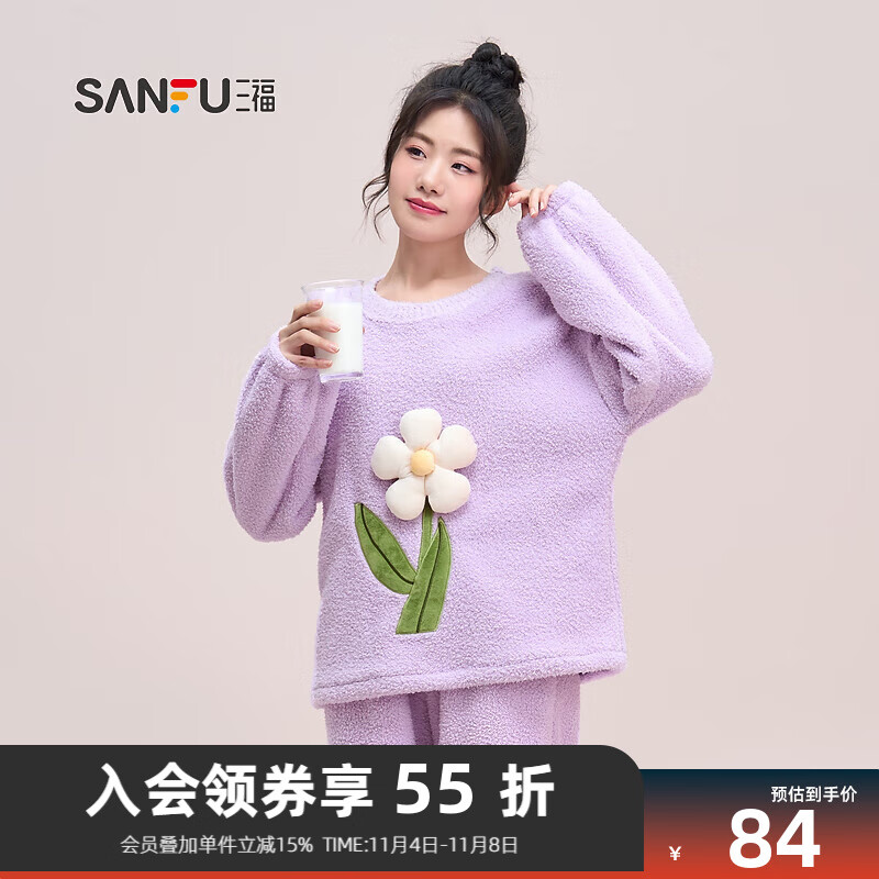 三福女冬季立体花朵抗静电睡衣套装 仿半边绒长袖家居服473532 紫色 L属于什么档次？