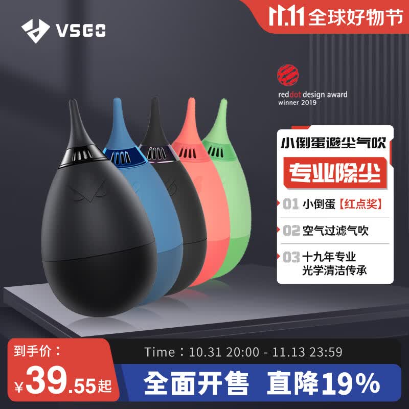 VSGO微高相机清洁单向气吹皮老虎吹尘球皮吹子吹气球单反镜头传感器清洁手机键盘清洗空气滤网不沾灰属于什么档次？