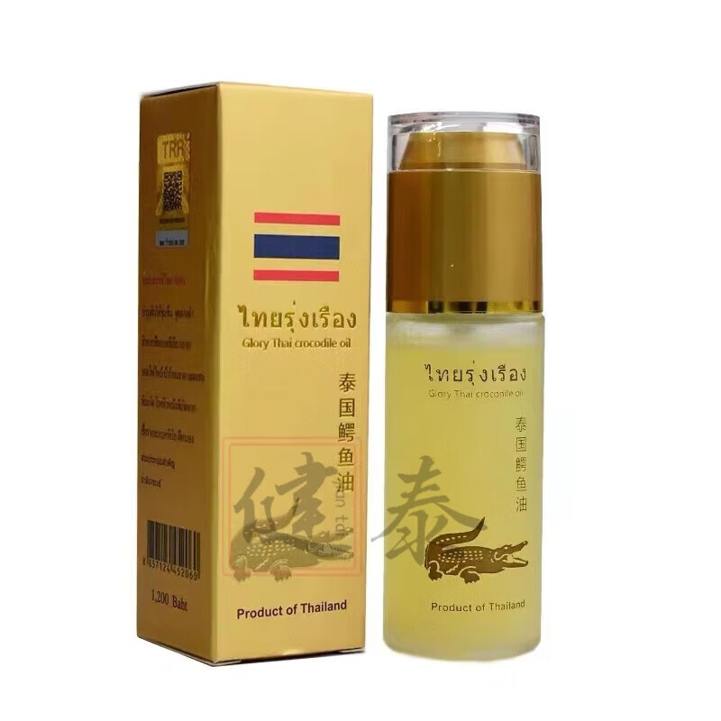 泰国原装鳄鱼油 火伤冻伤 淡化斑痕皱纹 保湿滋润肌肤50ml 泰国原版