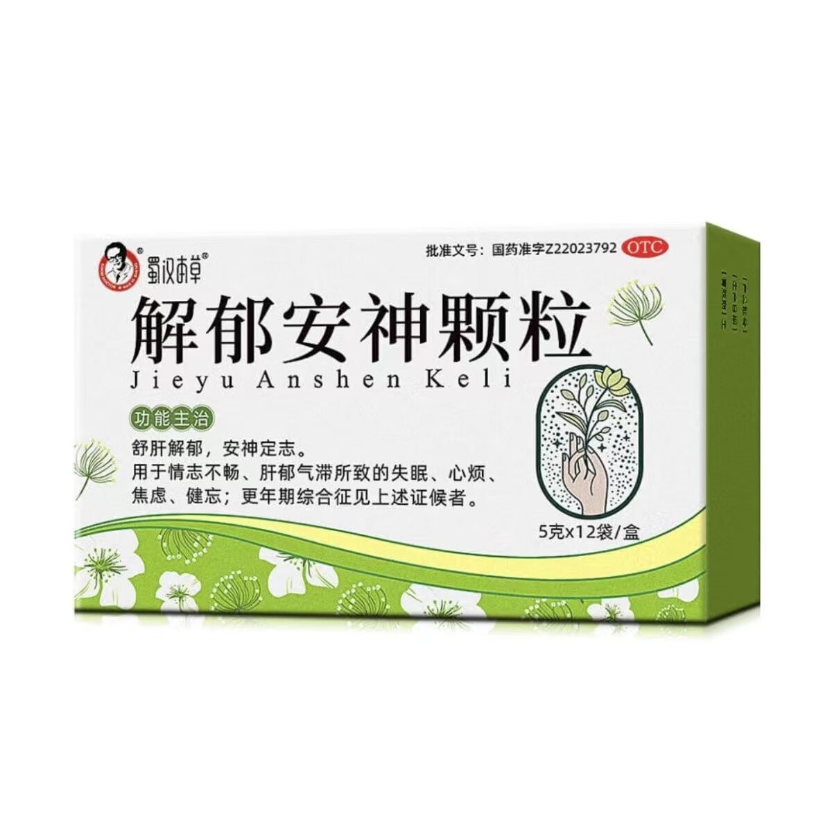 解郁安神颗粒 安神定志 情志不畅 肝郁气滞失眠心烦焦虑健忘 5g*12袋