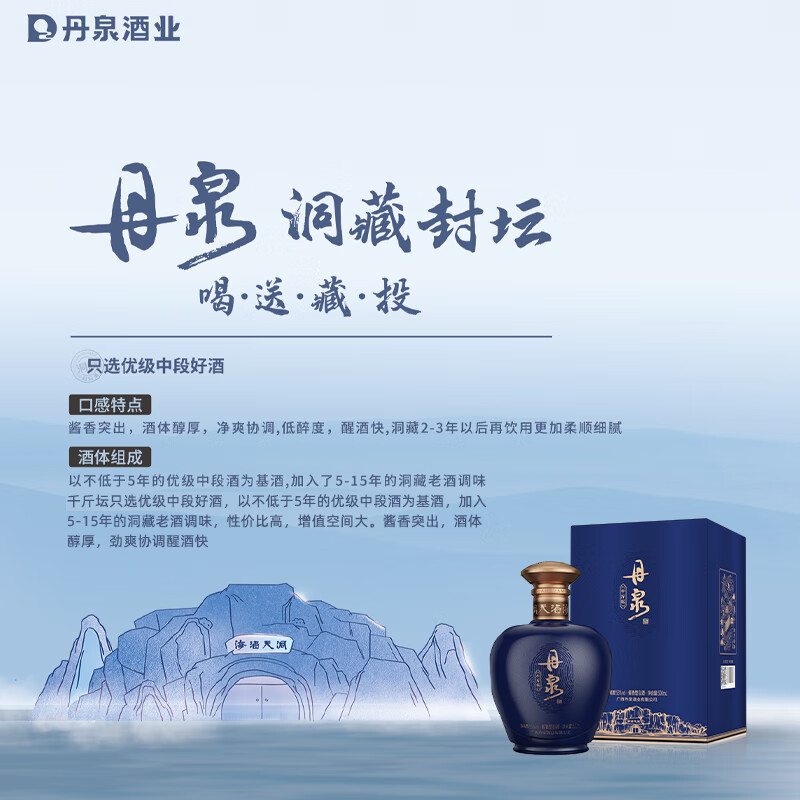 丹泉【封坛大典】千斤坛体验装 53度酱香型白酒纯粮食酿造大曲坤沙