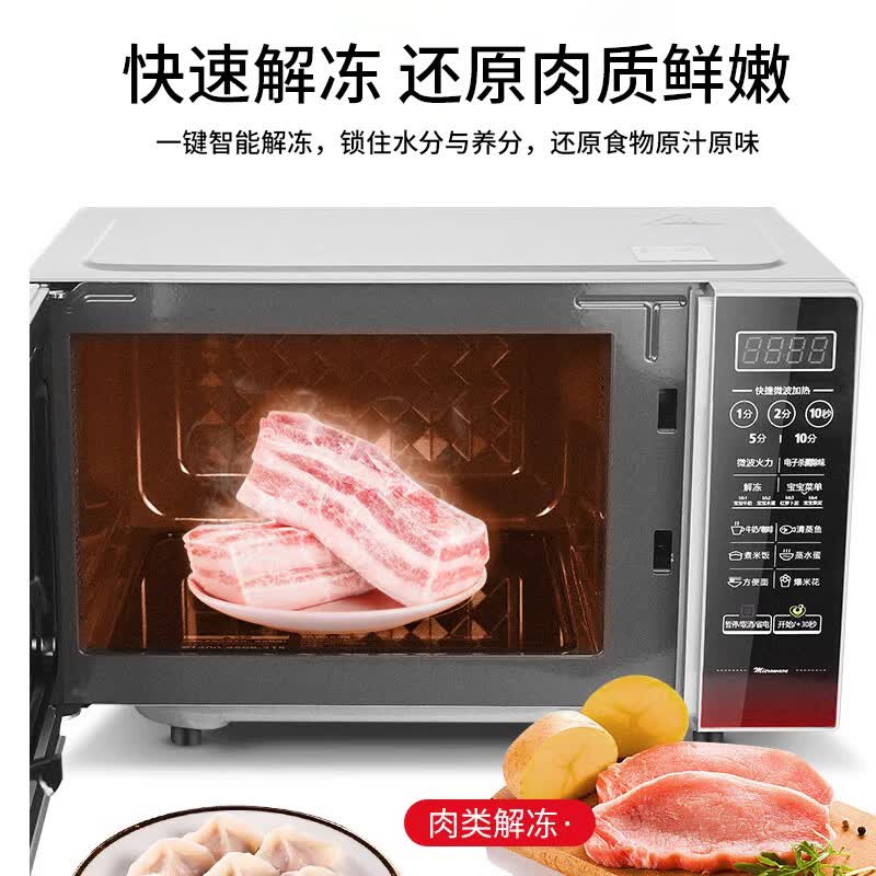 美的微波炉正品家用微蒸烤箱一体多功能智能平板小型速热杀菌除味 智能大平板【经典爆款】 20L容量
