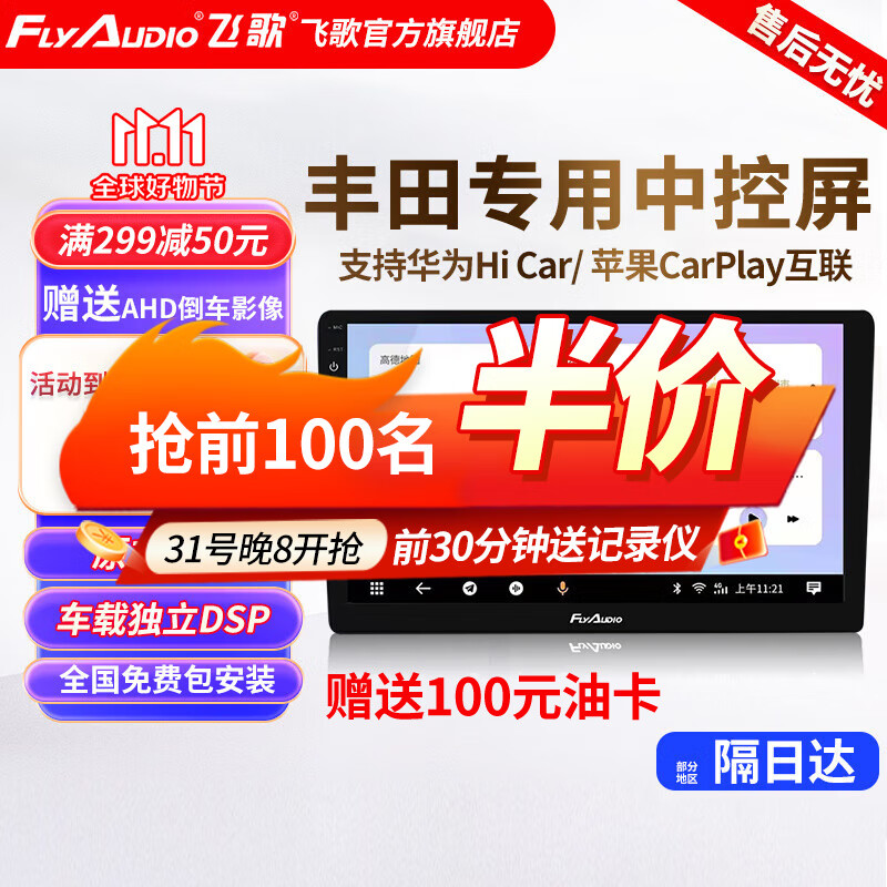 车机导航历史价格查询软件哪个好用|车机导航价格比较