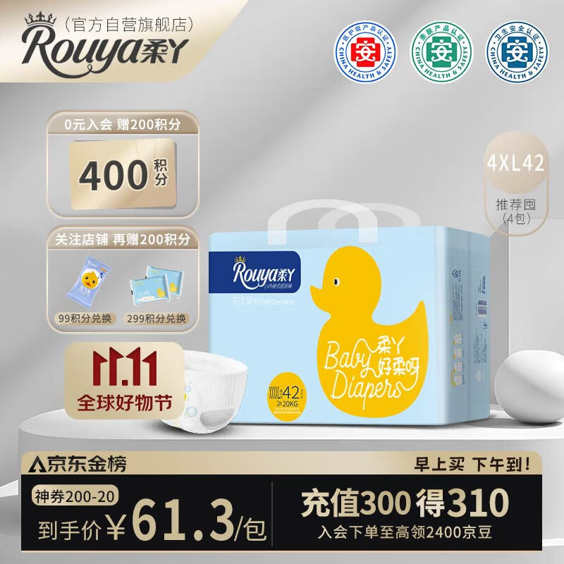柔丫rouya芯太软拉拉裤XXXXL42片(20KG及以上)尿不湿透气超薄芯体环腰怎么看?
