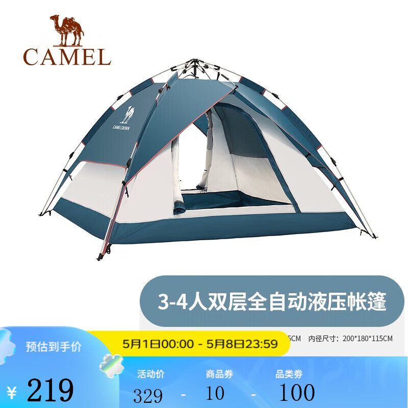 骆驼（CAMEL） 骆驼户外帐篷露营装备加厚3-4人全自动速开野餐防雨野外野营用品 A1S3NA111，湛蓝，液压