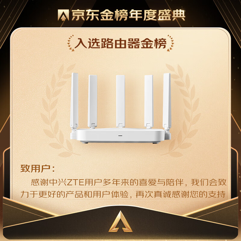 中兴（ZTE）巡天 AX3000满血WIFI6千兆无线路由器 自研双核主芯片 5G双频游戏路由 Mesh 3000M无线速率