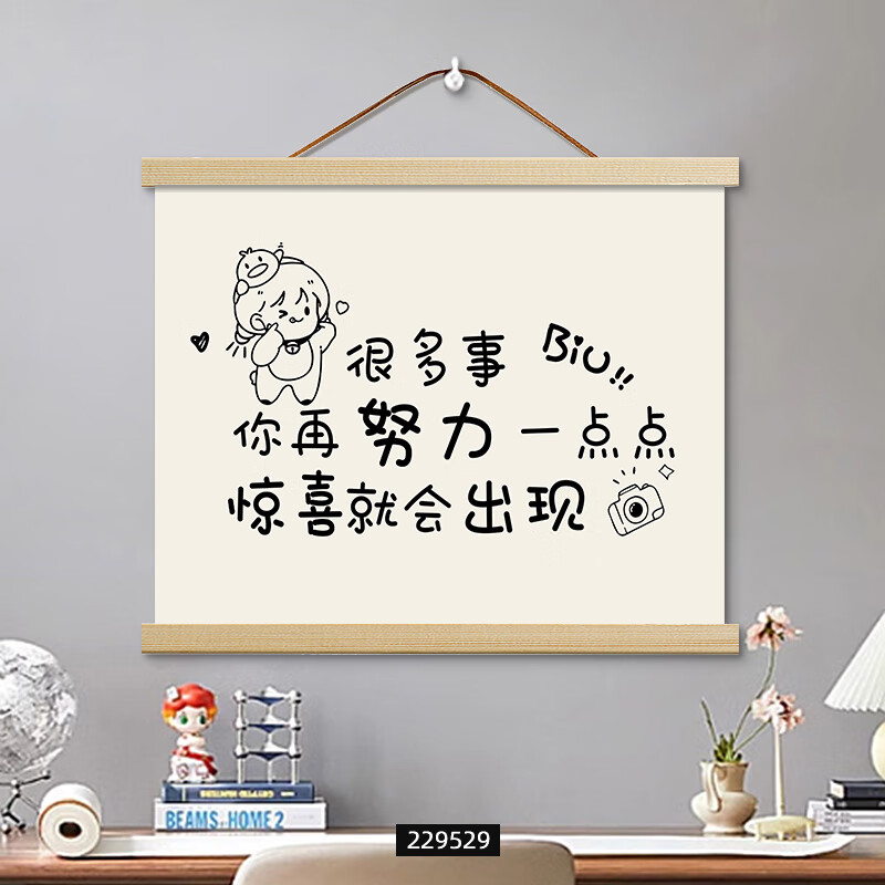 很多事 你在努力一点点就会出现 40*30cm x 挂绳工艺