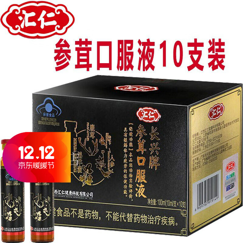 【药房直发】汇仁 参茸口服液人参枸杞鹿茸淫羊藿黄精补品男士男性