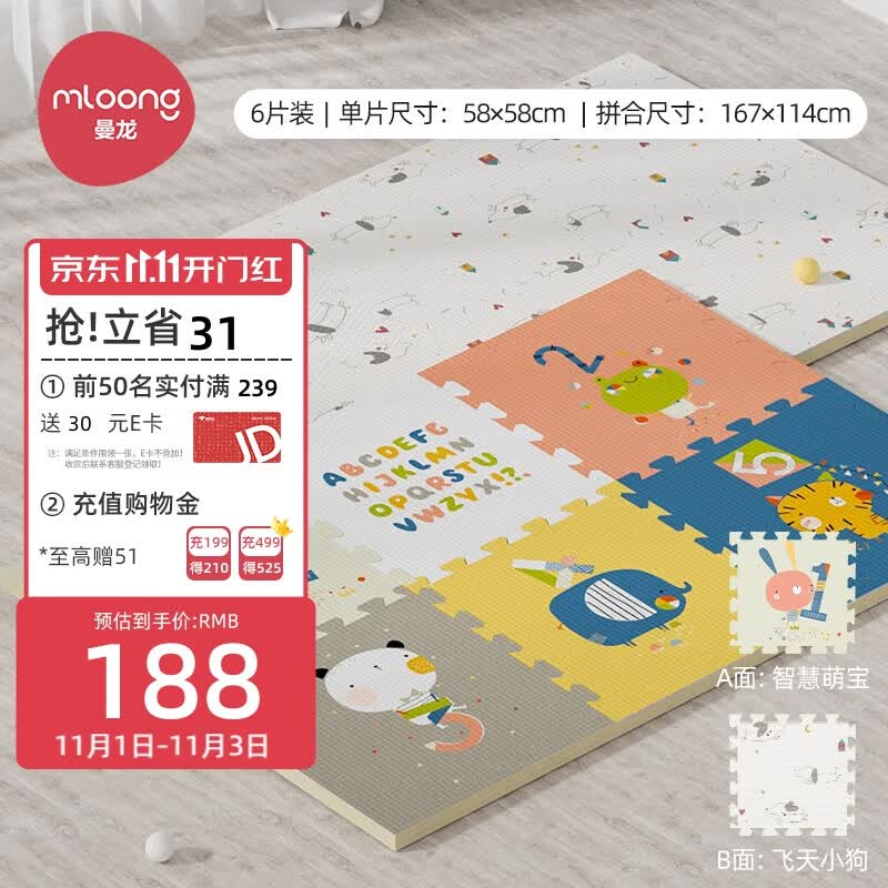 曼龙XPE婴儿爬行垫宝宝爬爬垫拼接加厚儿童泡沫垫客厅家用地垫 6片装怎么看?